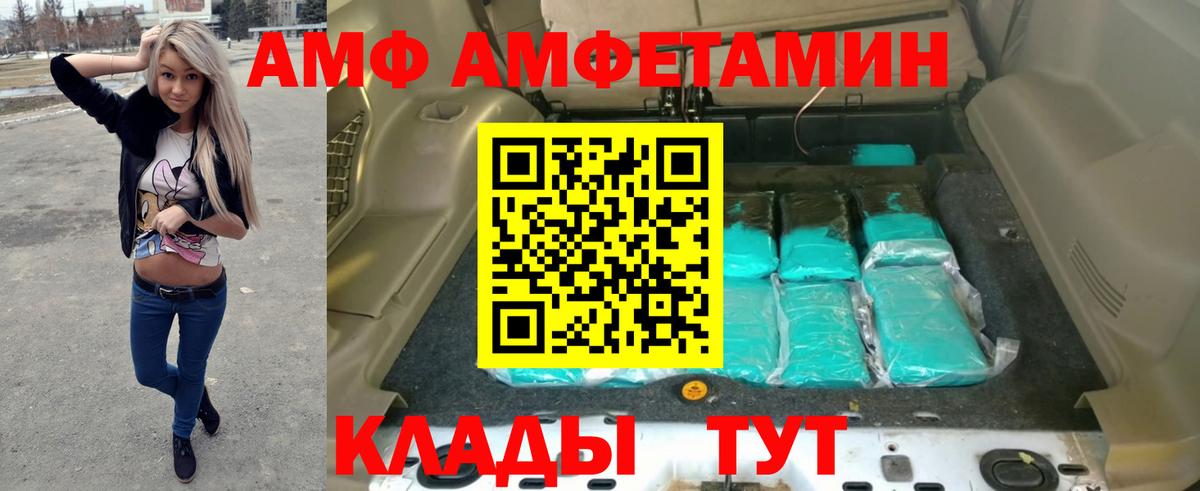 АМФЕТАМИН Розовый Бугульма