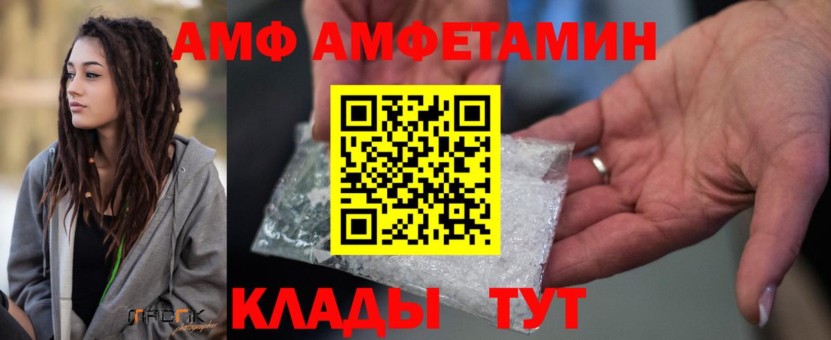 Амфетамин Розовый  Вход с VPN  Бугульма 
