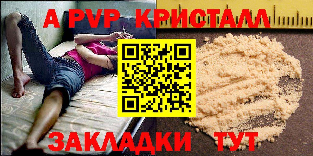 Alpha-PVP VHQ  APVP крисы CK  Бугульма  Alpha PVP СК  Alpha-PVP  Вход с VPN 