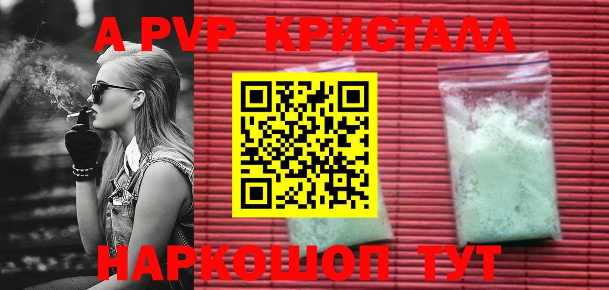 Alfa_PVP крисы CK Бугульма