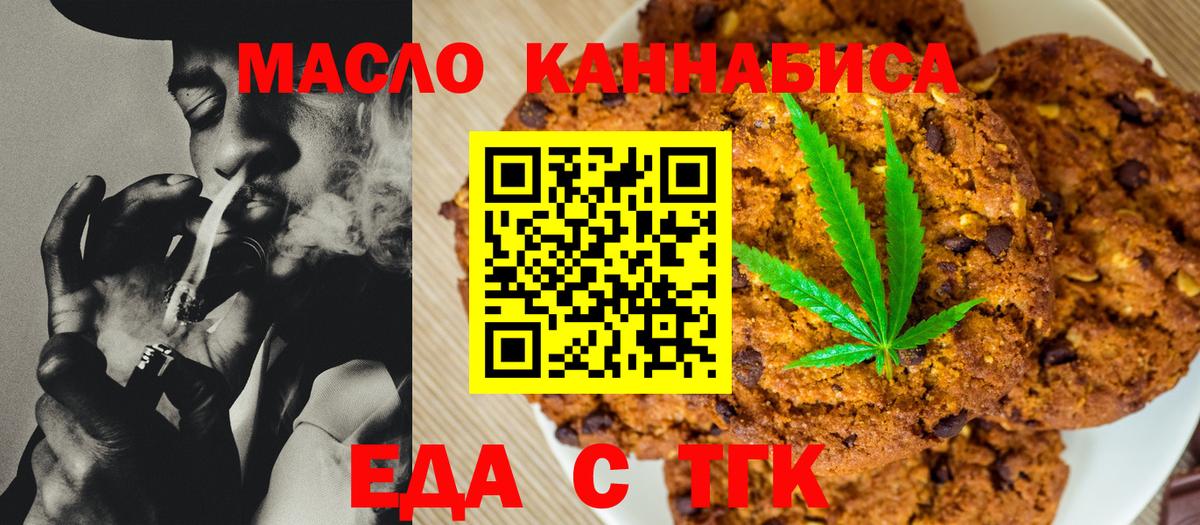 Cannafood конопля Бугульма