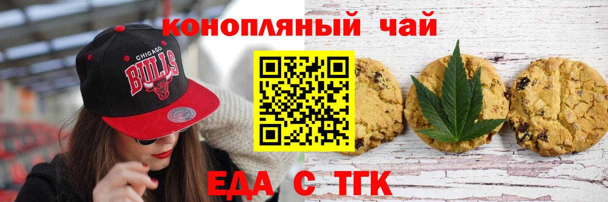 Бугульма  Еда ТГК марихуана  Вход с VPN 