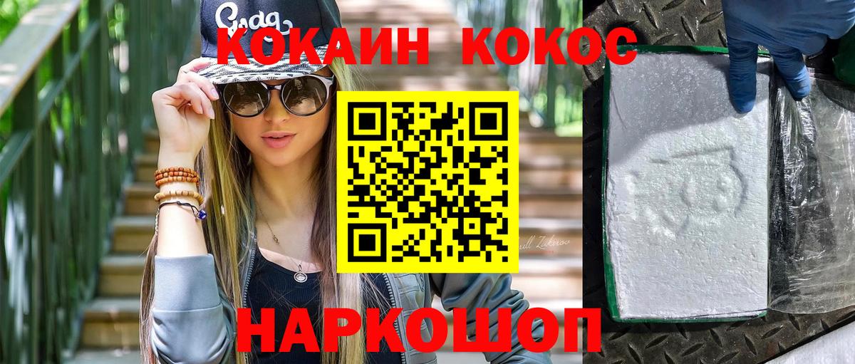 Бугульма  Кокаин VHQ  Вход с VPN 