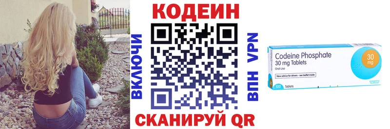 купить   Бугульма  кракен ССЫЛКА  Codein напиток Lean (лин) 