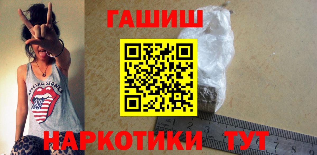 Гашиш  ГАШ 40% ТГК  Бугульма  Вход с VPN  ГАШИШ убойный 