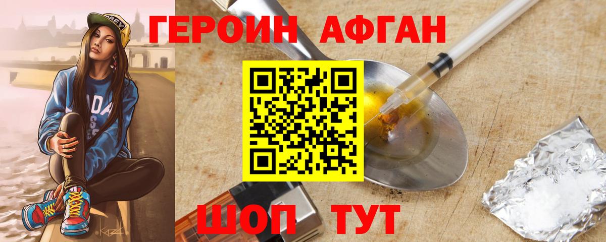 Бугульма  ГЕРОИН VHQ  Вход с VPN 