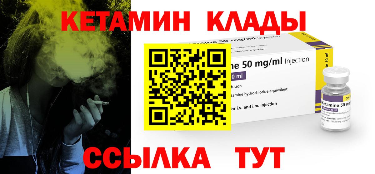 Кетамин VHQ Бугульма