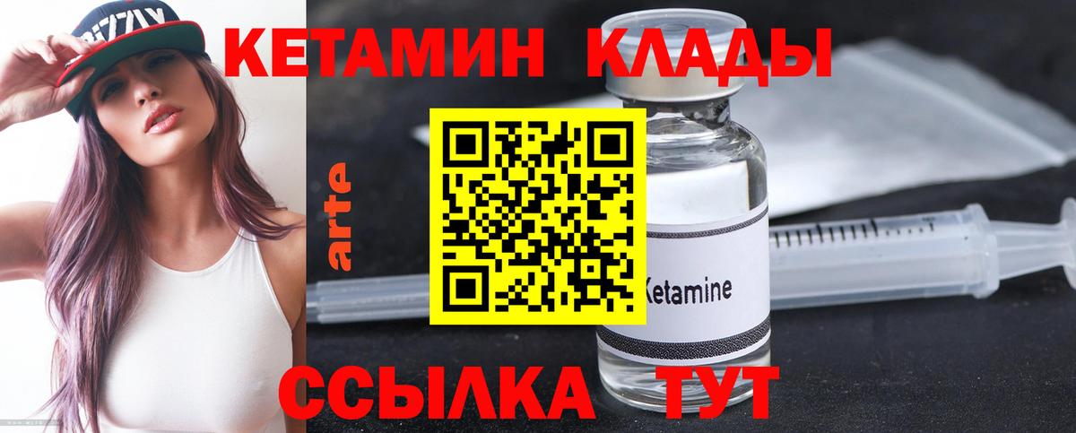 mega ТОР  Кетамин VHQ  Вход с VPN  Бугульма 