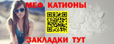мяу мяу кристалл Балашиха