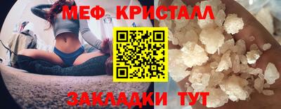 мяу мяу кристалл Балашиха