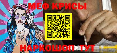 мяу мяу кристалл Балашиха