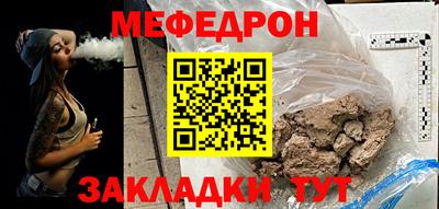 мяу мяу кристалл Балашиха