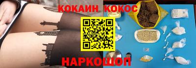 мяу мяу кристалл Балашиха