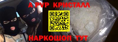 мяу мяу кристалл Балашиха
