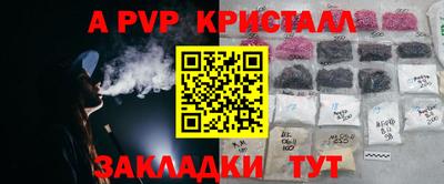 мяу мяу кристалл Балашиха