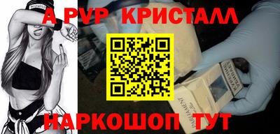 мяу мяу кристалл Балашиха