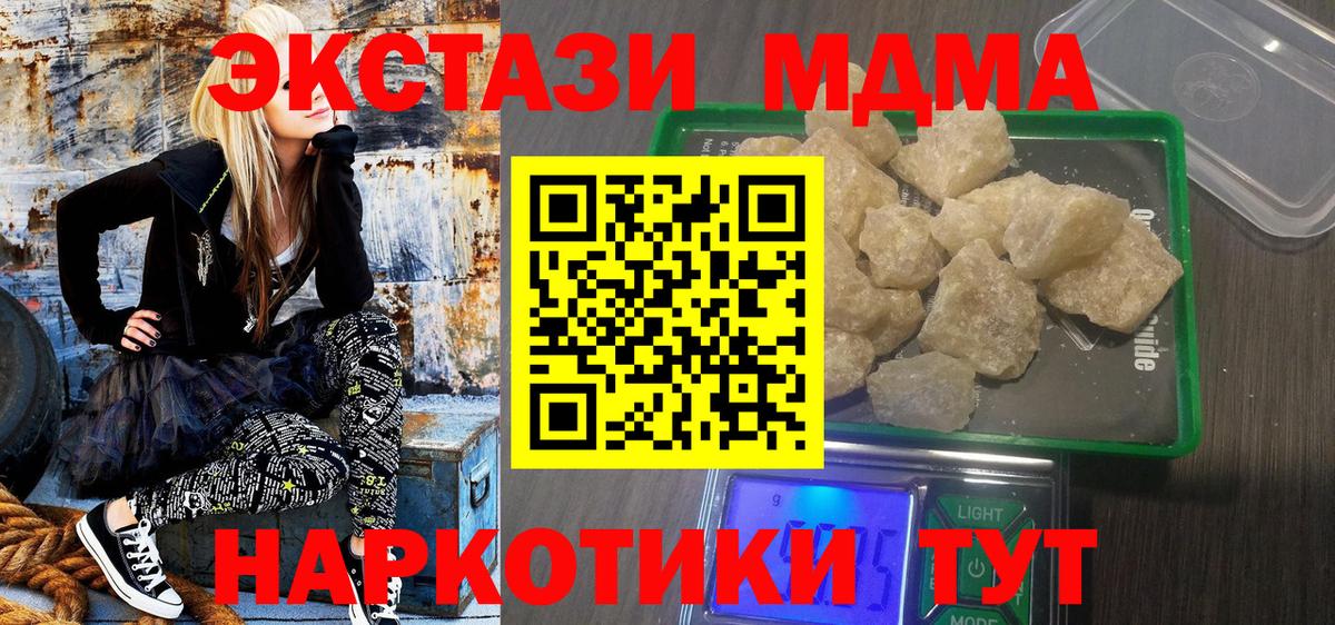 MDMA crystal  Вход с VPN  Бугульма  МДМА Molly 