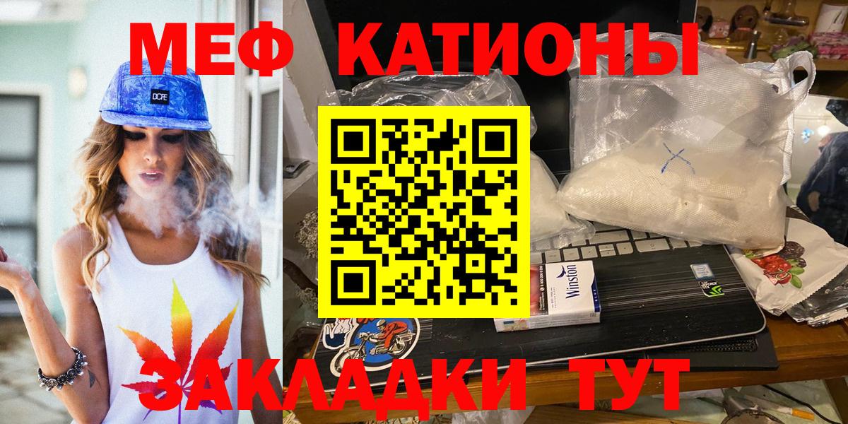 Меф мяу мяу кристаллы Бугульма