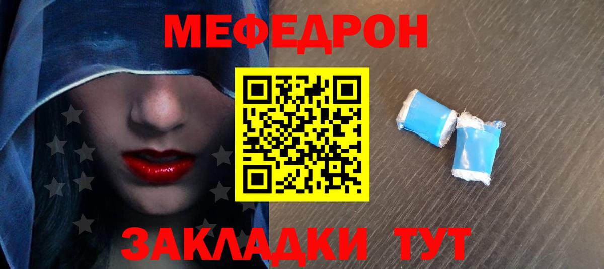 Меф  купить наркотик  МЯУ-МЯУ  Вход с VPN  Бугульма  Меф кристаллы 