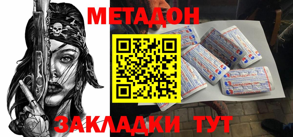 Метадон кристалл  Вход с VPN  Бугульма 