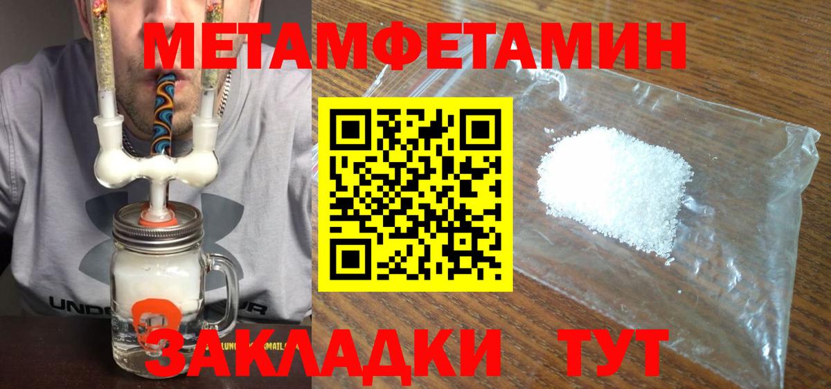 МЕТАМФЕТАМИН пудра  Вход с VPN  Бугульма  МЕТАМФЕТАМИН пудра 