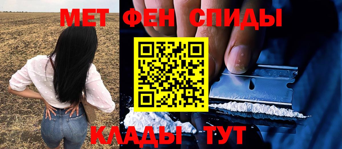 Первитин кристалл Бугульма