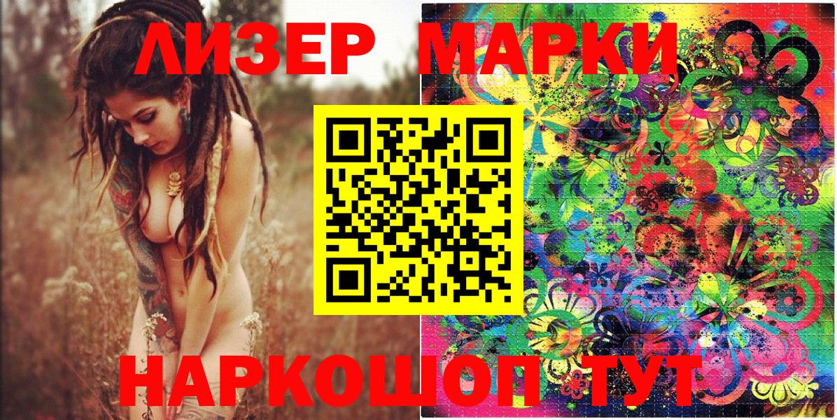 Марки NBOMe 1,8мг Бугульма