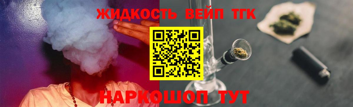 ТГК вейп с тгк Бугульма